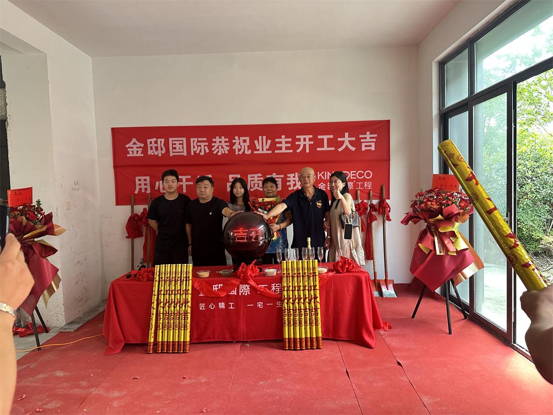 盛夏點燃熱情，匠心墅造雅居